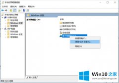 编辑操作win10系统Wi-Fi越用越慢的操作方式