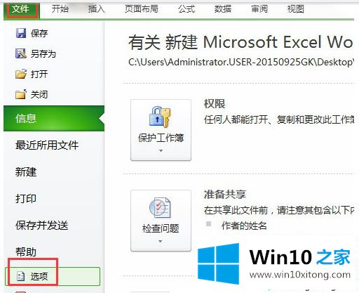 win10系统的具体处理方式