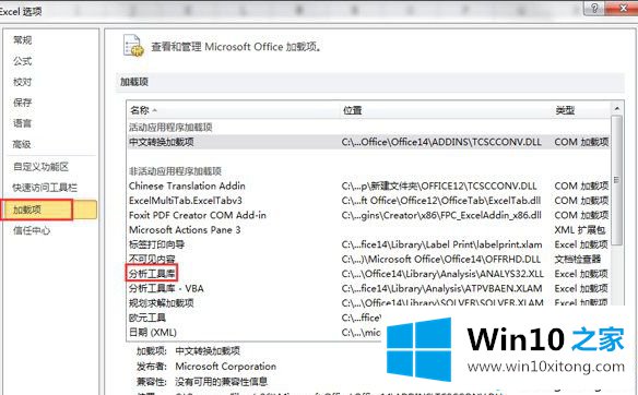 win10系统的具体处理方式