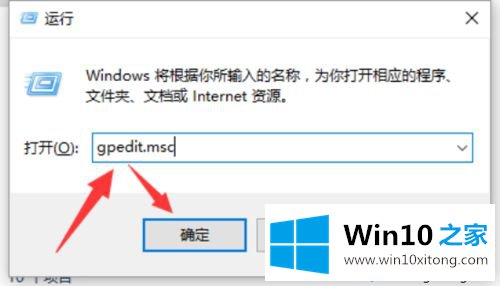 win10系统怎么解锁注册表编辑器的操作方法