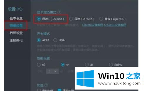 win10系统怎么使用网易mumu游戏模拟器【图文】的修复步骤