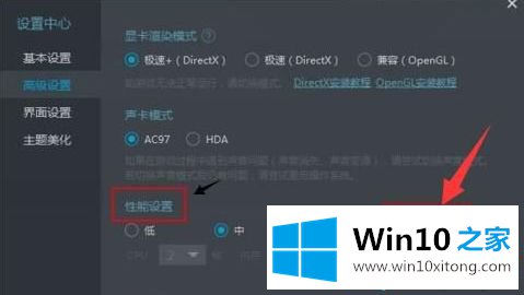 win10系统怎么使用网易mumu游戏模拟器【图文】的修复步骤