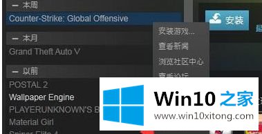 win10系统下如何玩csgo国服的完全处理手段