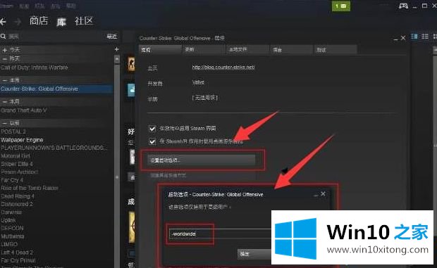 win10系统下如何玩csgo国服的完全处理手段