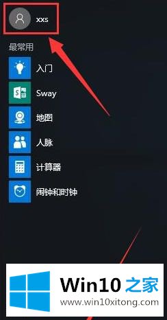 win10系统的操作方式