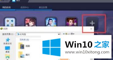 win10使用bluestacks安卓模拟器的解决介绍