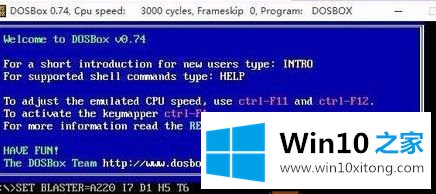 win10系统怎么使用dosbox软件的操作手段