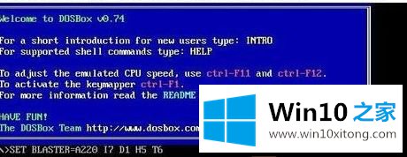 win10系统怎么使用dosbox软件的操作手段