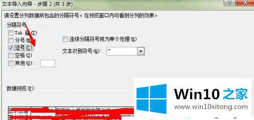 win10系统使用Excel打开CSV文件的完全解决举措