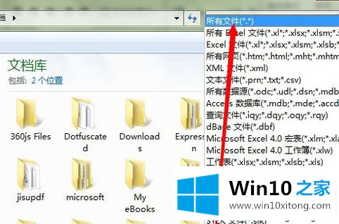 win10系统使用Excel打开CSV文件的完全解决举措