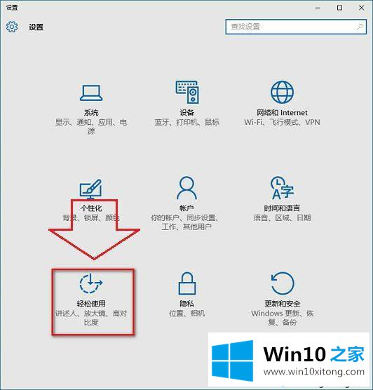 win10系统怎么调整屏幕色彩饱和度的完全解决举措