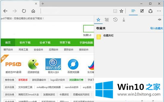 win10 Edge浏览器收藏夹存储路径怎么打开的具体处理措施