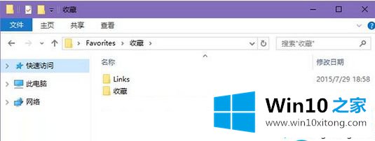 win10 Edge浏览器收藏夹存储路径怎么打开的具体处理措施