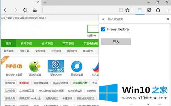 win10 Edge浏览器收藏夹存储路径怎么打开的具体处理措施