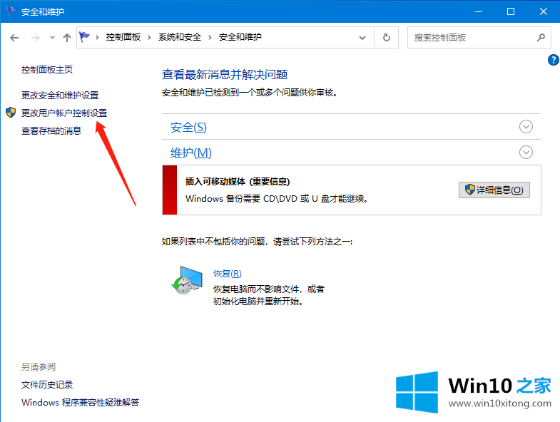 win10图标右下角的详尽解决技巧