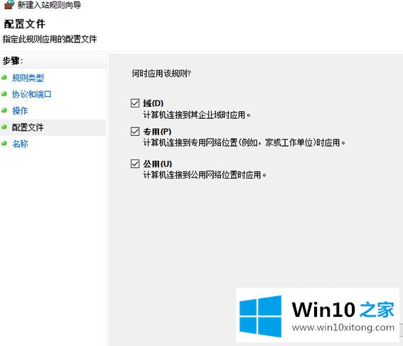 win10系统怎样关闭445端口的详细解决方法