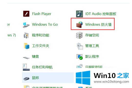 win10系统怎样关闭445端口的详细解决方法