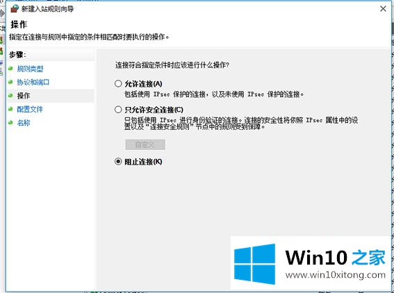 win10系统怎样关闭445端口的详细解决方法