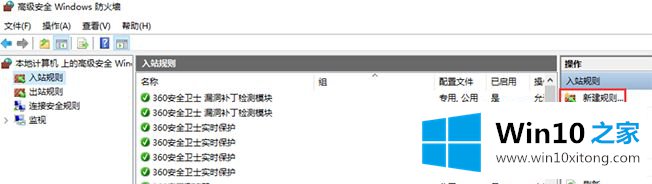 win10系统怎样关闭445端口的详细解决方法