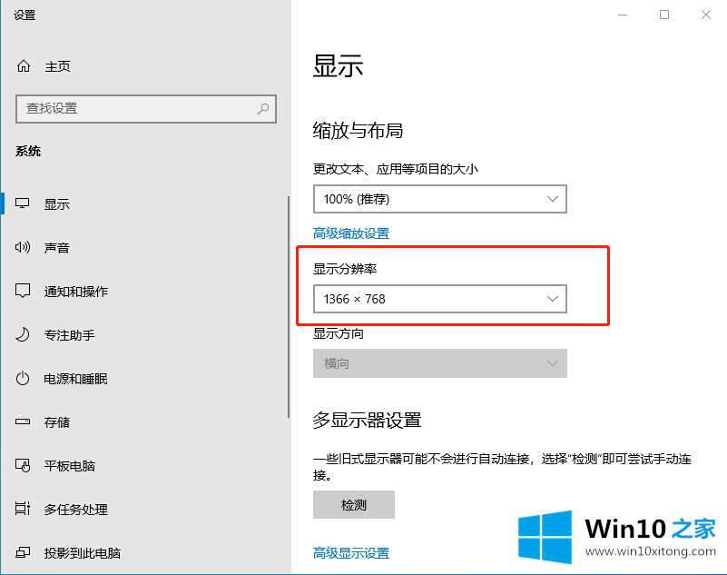 win10不能全屏显示桌面的处理方式