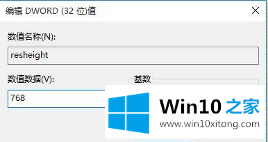 win10不能全屏显示桌面的处理方式