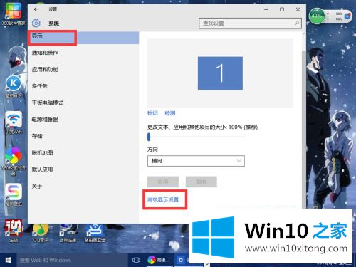 win10如何调整分辨率的解决办法