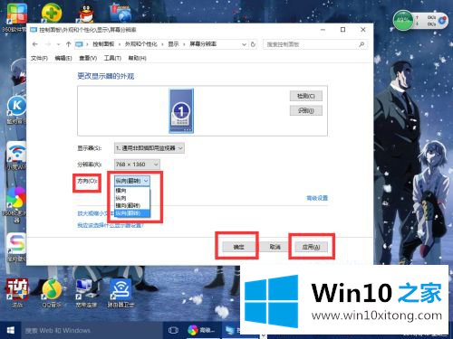 win10如何调整分辨率的解决办法