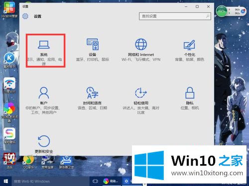 win10如何调整分辨率的解决办法