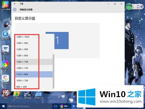 win10如何调整分辨率的解决办法