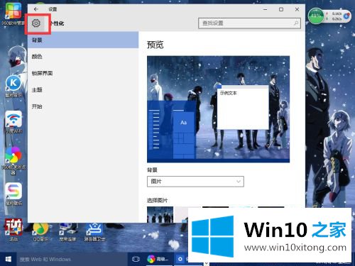 win10如何调整分辨率的解决办法