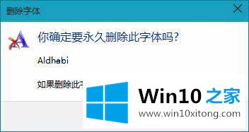 win10系统怎么删除不常用的具体操作本领