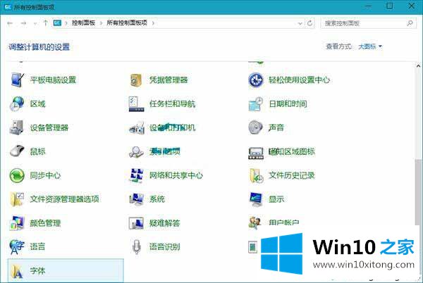 win10系统怎么删除不常用的具体操作本领