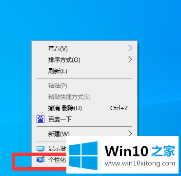 Win10电脑壁纸怎么换自己的详尽操作教程