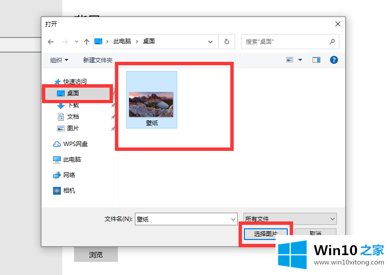 Win10电脑壁纸怎么换自己的详尽操作教程