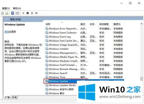 win10 关闭自动更新方法的完全处理方式