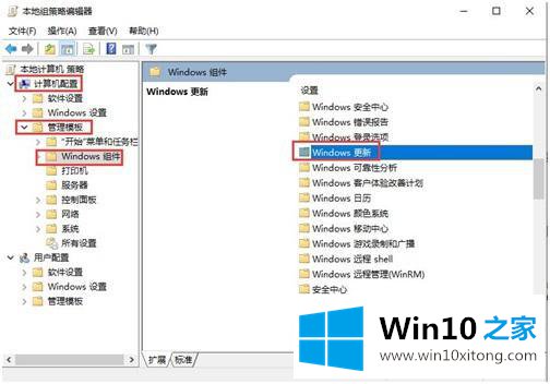 win10 关闭自动更新方法的完全处理方式