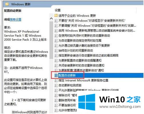 win10 关闭自动更新方法的完全处理方式