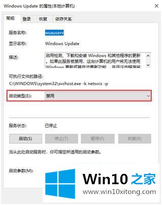 win10 关闭自动更新方法的完全处理方式