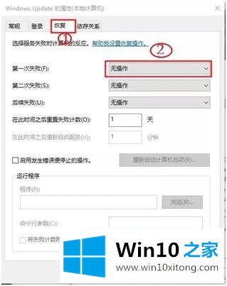 win10 关闭自动更新方法的完全处理方式