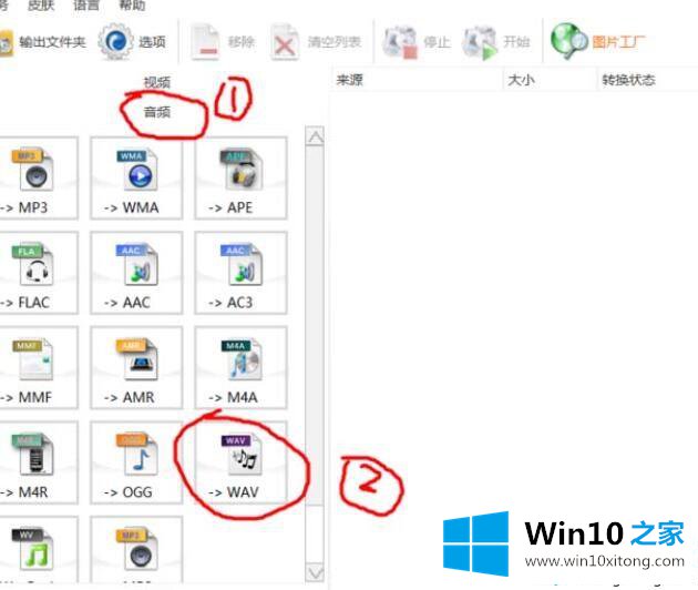 win10怎样设置闹钟铃声的修复举措