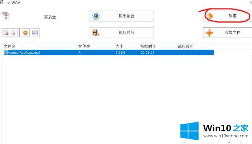 win10怎样设置闹钟铃声的修复举措