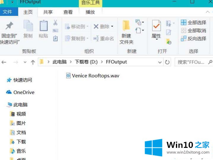 win10怎样设置闹钟铃声的修复举措