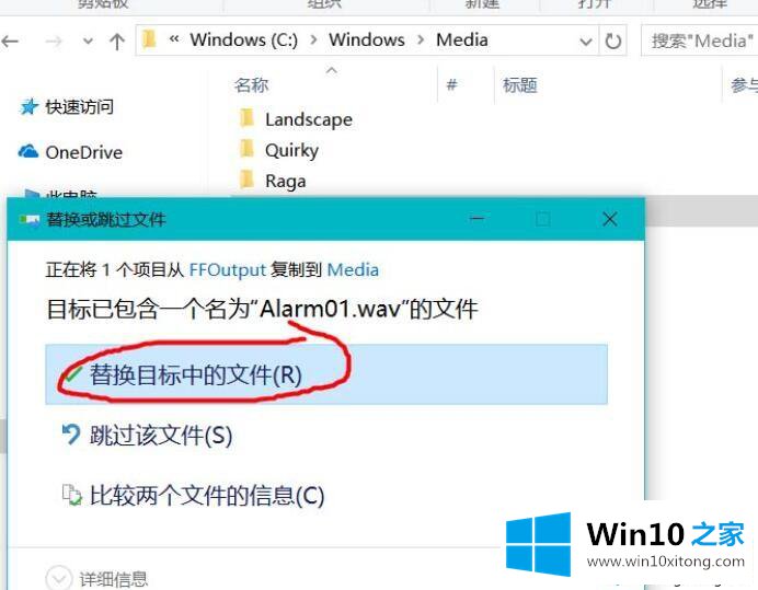 win10怎样设置闹钟铃声的修复举措