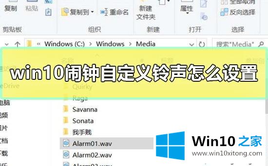 win10怎样设置闹钟铃声的修复举措