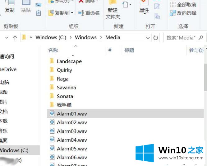 win10怎样设置闹钟铃声的修复举措