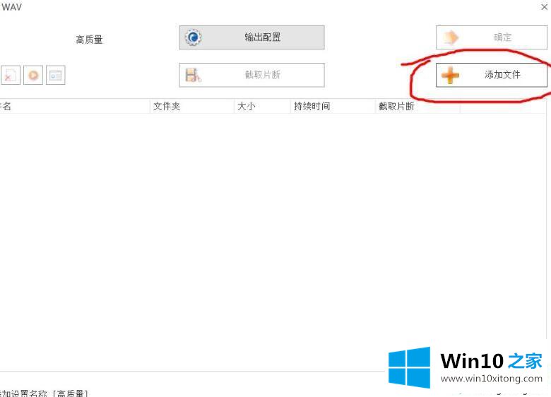 win10怎样设置闹钟铃声的修复举措