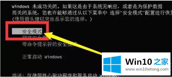 win10系统更新卡住了的详尽处理举措