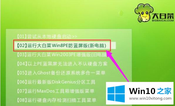 windows10家庭版安装教程的修复伎俩