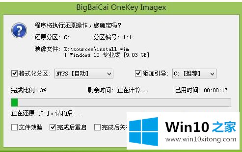 windows10家庭版安装教程的修复伎俩