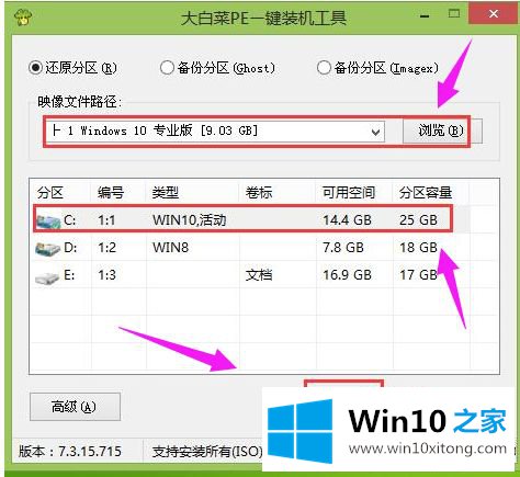 windows10家庭版安装教程的修复伎俩